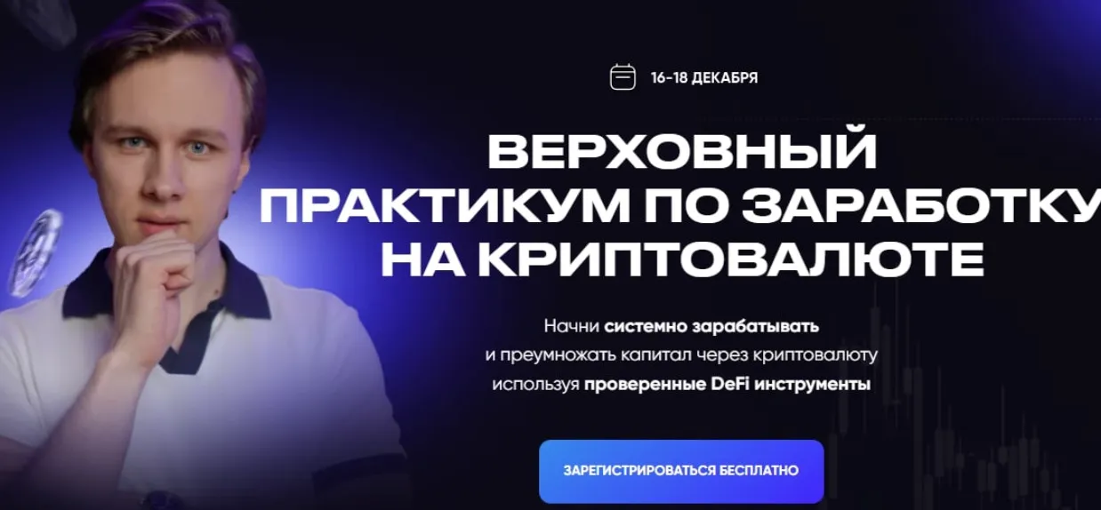 Сайт проекта Crypto Inside