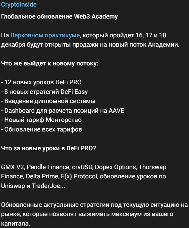 Публикации на канале фCrypto Inside
