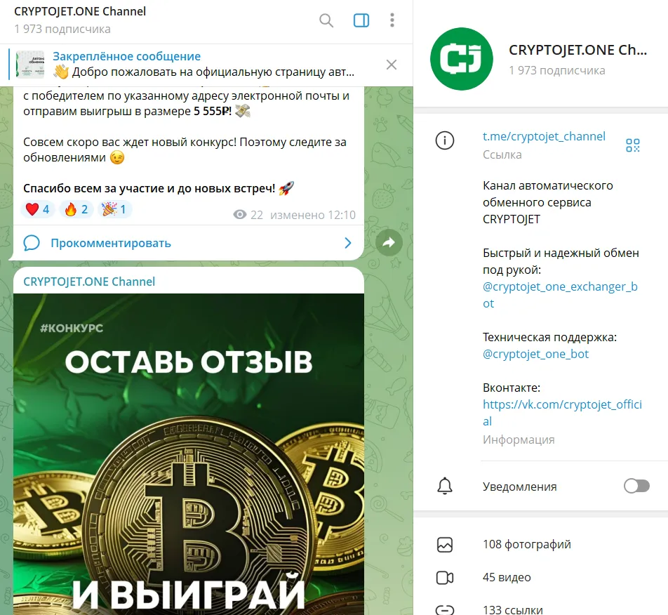 crypto jet обменник crypto jet обменник