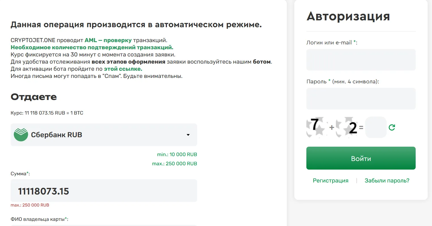 cryptojet cryptojet