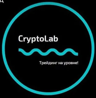 CryptoLab — отзывы и рейтинг