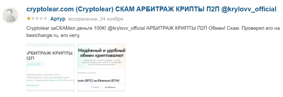 cryptolear manager cryptolear manager