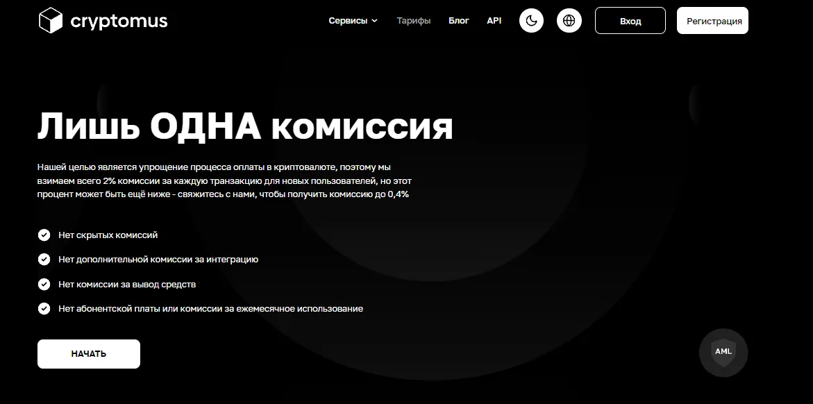 отзывы о cryptomus отзывы о cryptomus