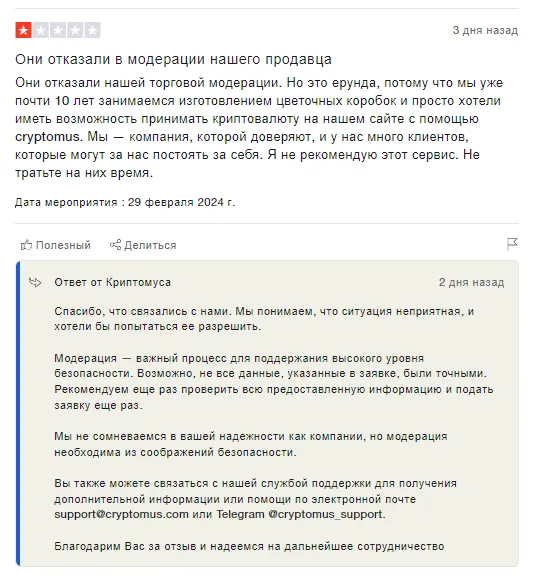 отзывы о криптомус отзывы о криптомус