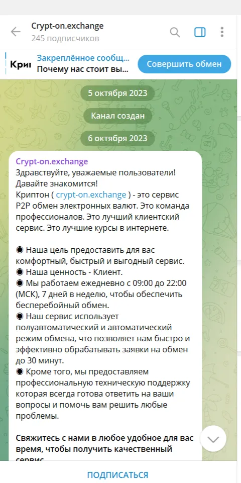 crypton exchange
