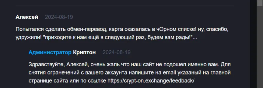 crypton exchange bot