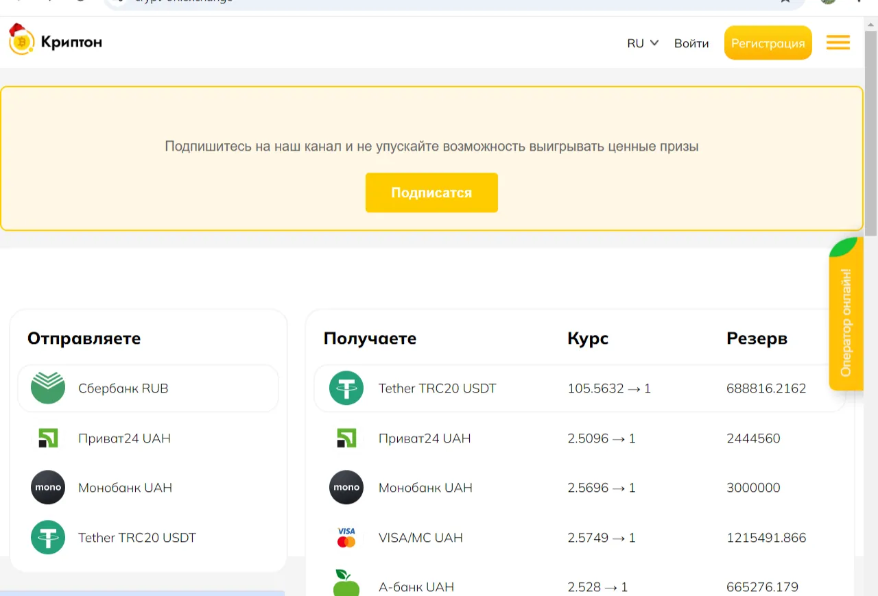 crypton exchange отзывы