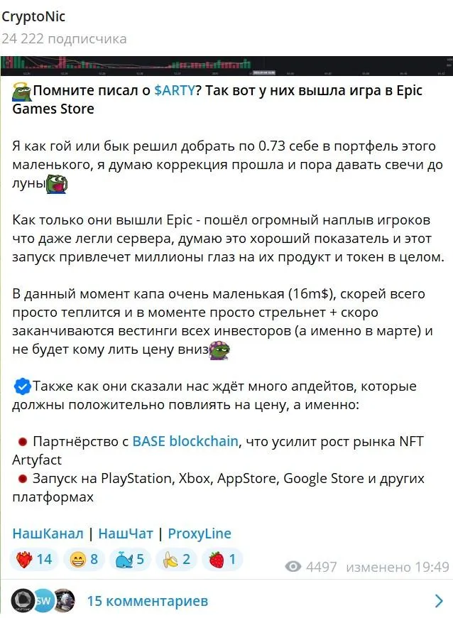 cryptonic скам