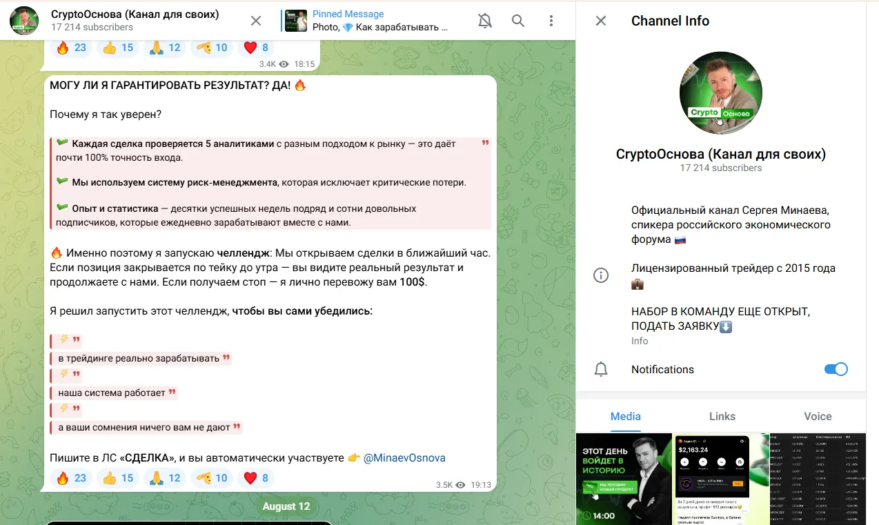 crypto основа crypto основа