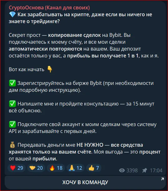 криптооснова мошенник криптооснова мошенник