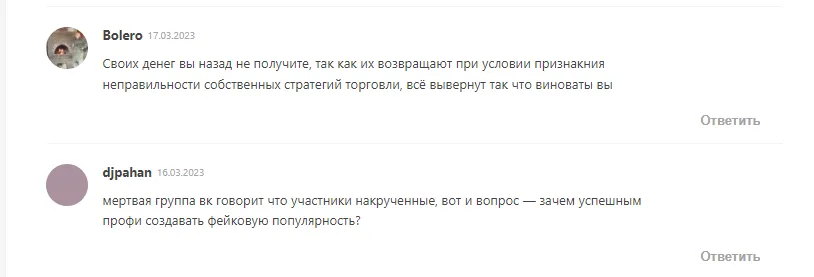 Crypto Prime отзывы о проекте