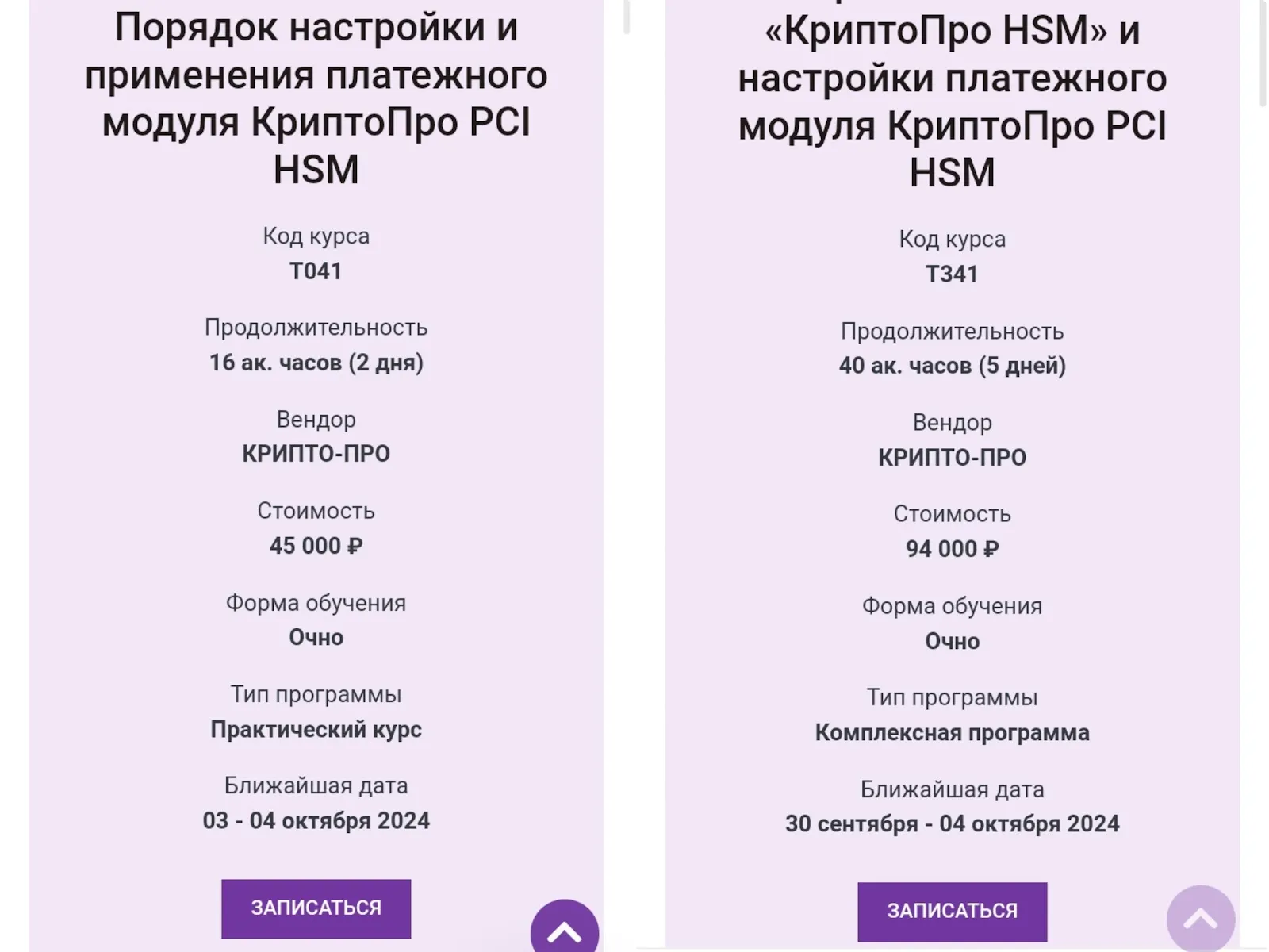 новости Криптопро новости Криптопро