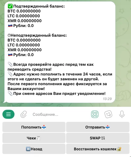 кошелек cryptoswap кошелек cryptoswap