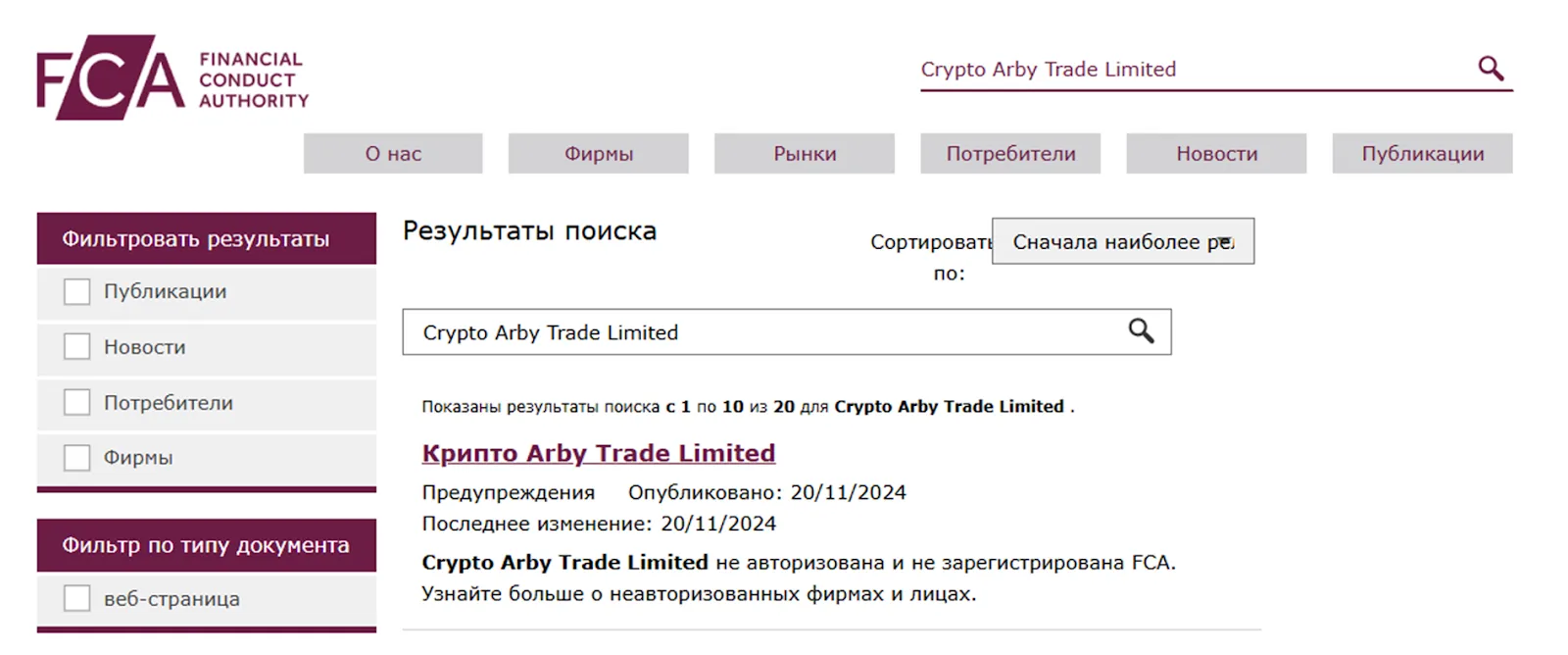 CRYPTO ARBY TRADE LIMITED