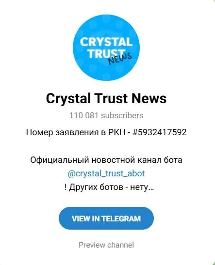 crystal trust abot скам