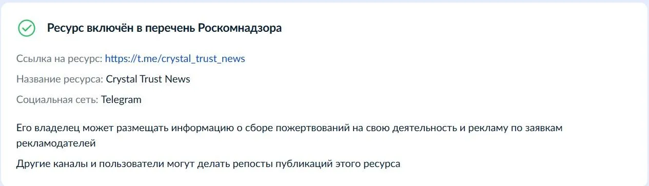 crystal trust bot скам бот или нет