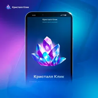 Кристалл Клик — отзывы и рейтинг