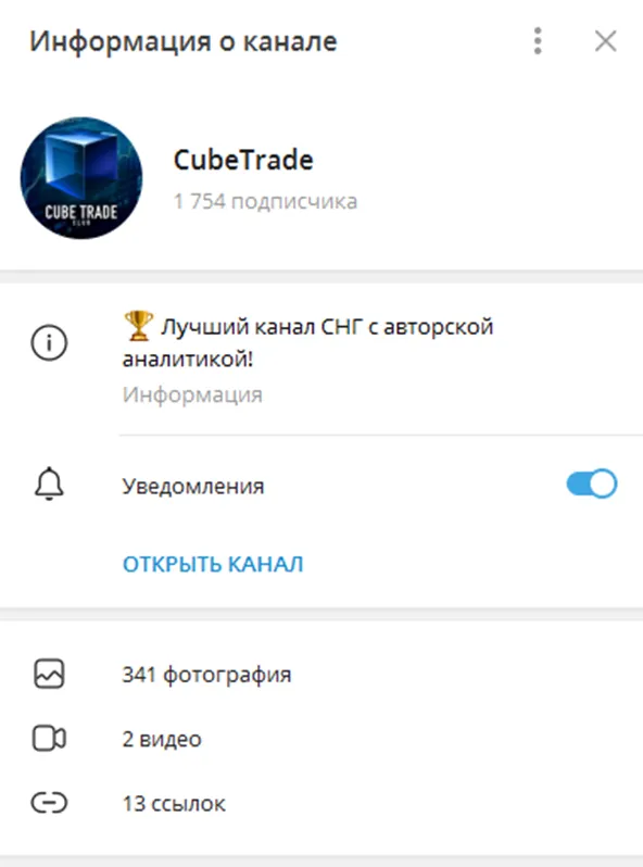 Cube Trade Cube Trade