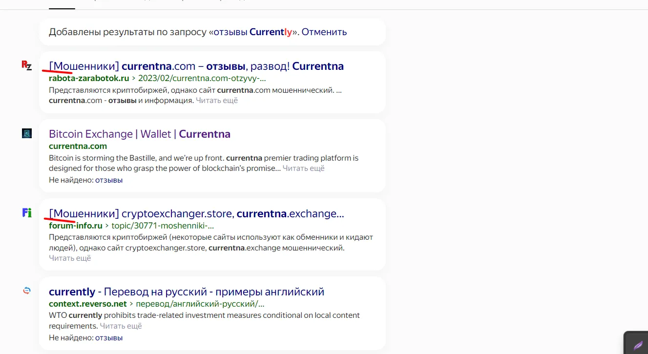 currentna отзывы currentna отзывы