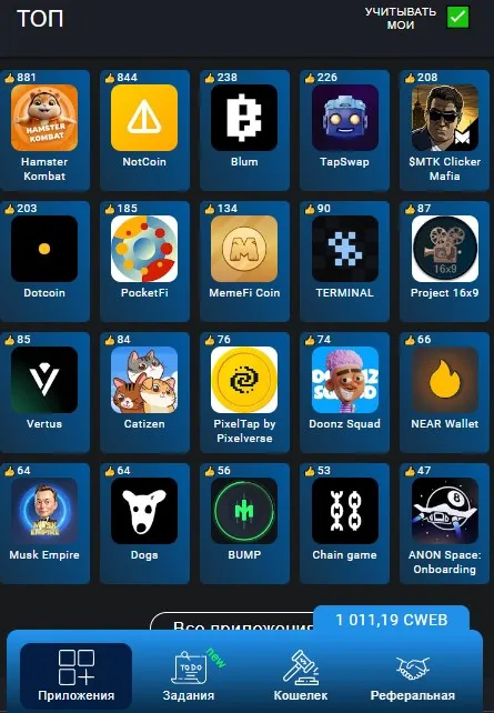 cwebapp отзывы