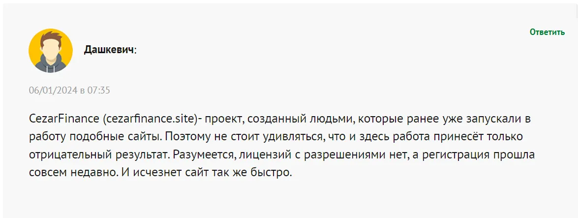 Cezar Finance отзывы о брокере Cezar Finance отзывы о брокере