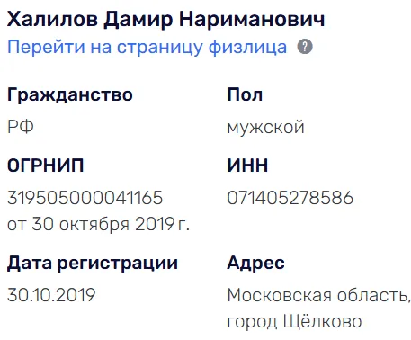 Damirkhalilov Damirkhalilov