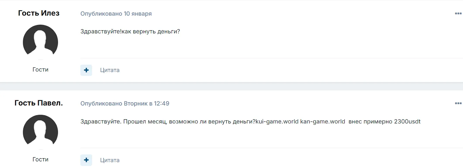 dan game развод