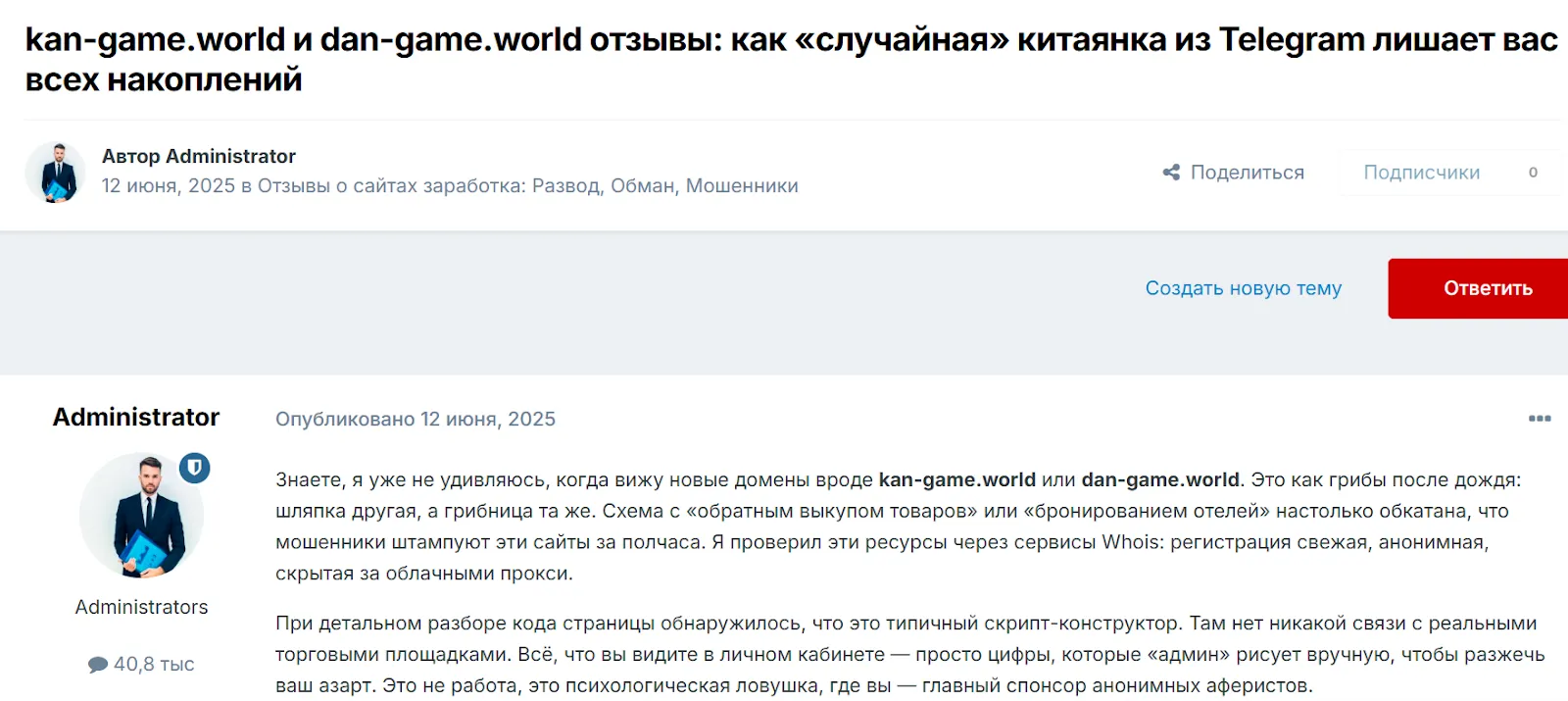 https dan game world отзывы