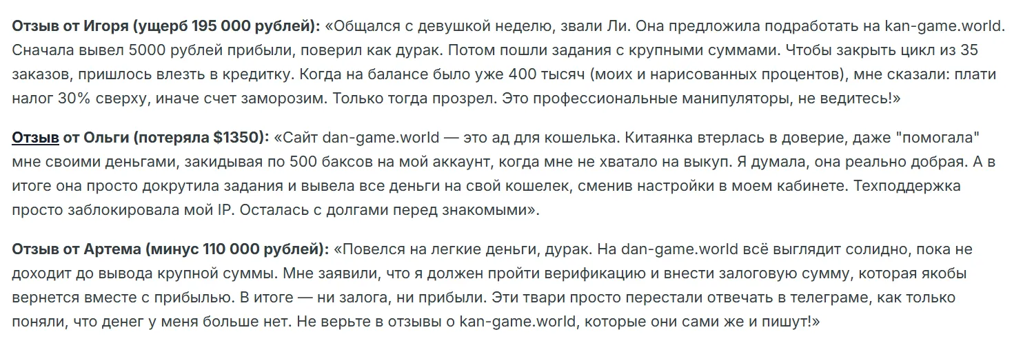https dan game world заработок