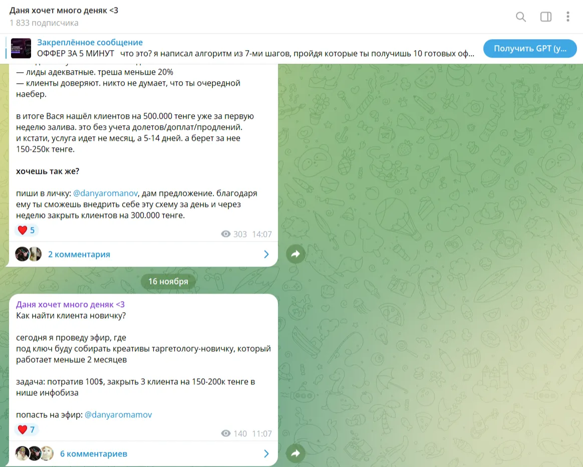 Даниил Романов отзывы Даниил Романов отзывы
