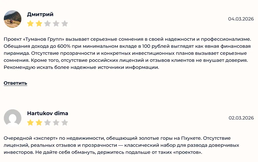 даниил туманов