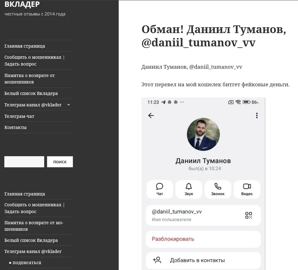 daniil tumanov vv