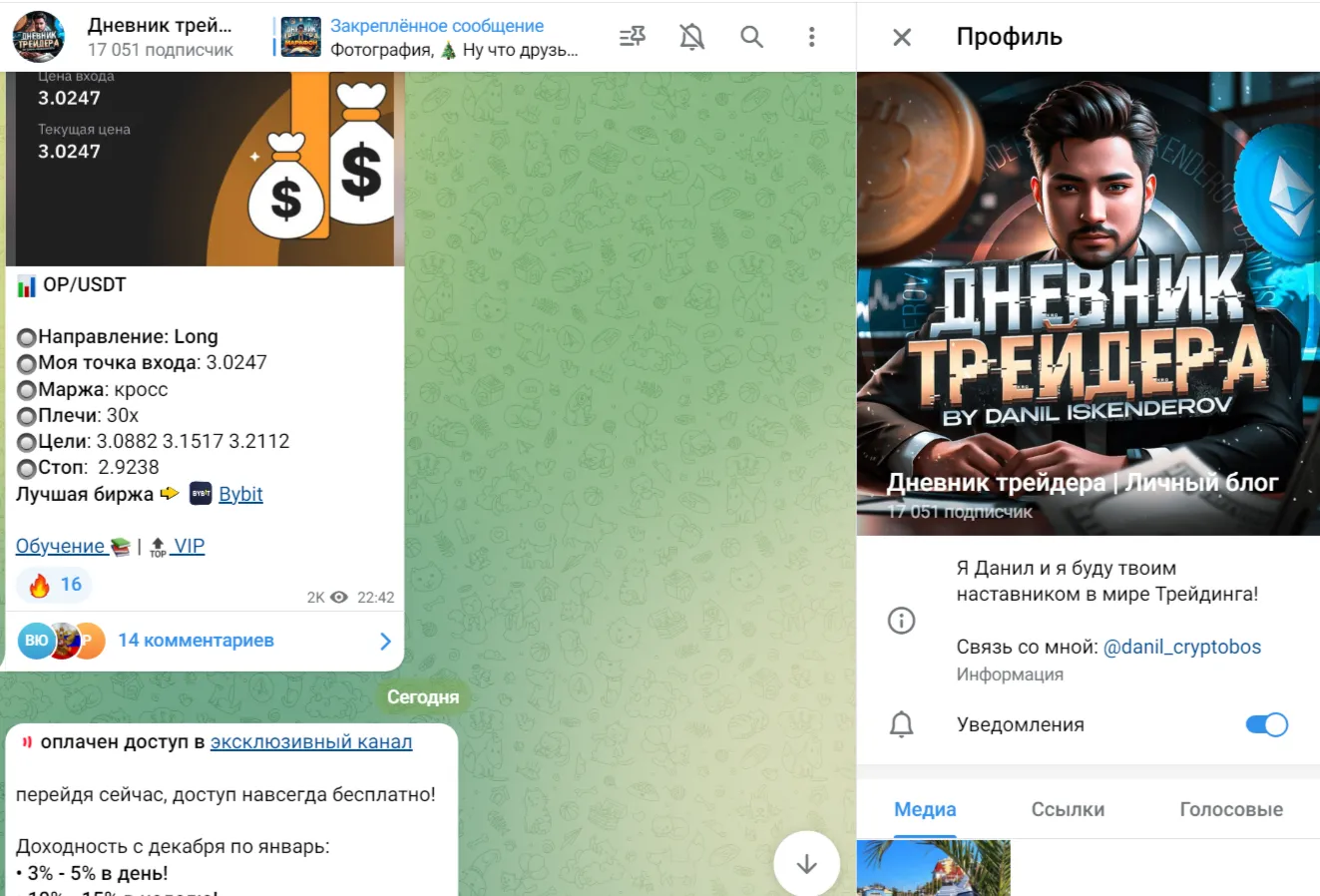 Данил Искендеров — отзывы и рейтинг