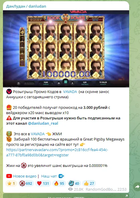 дан лудан тг