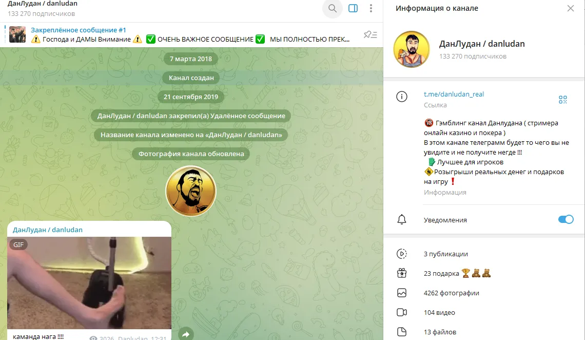 данлудан тг