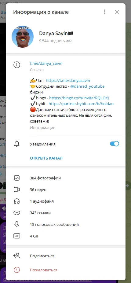 даня савин даня савин
