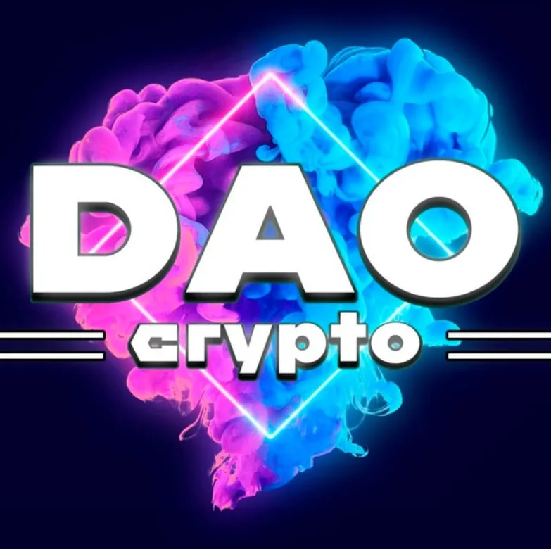 Dao crypto — отзывы и рейтинг