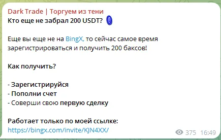 Dark Trade Торгуем из Тени