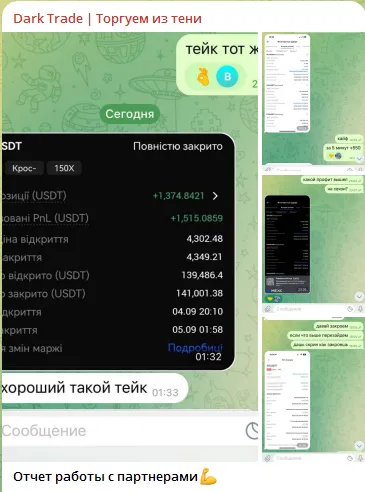 Dark Trade Торгуем из Тени
