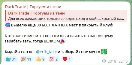 Erik Take
