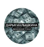 Дарья Медушкина — отзывы и рейтинг