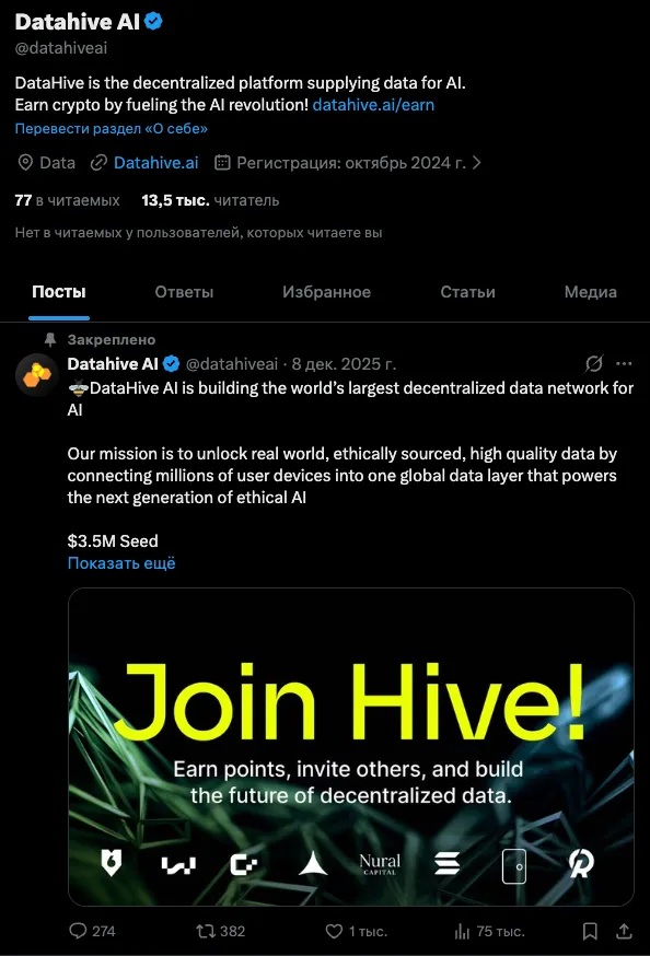 data hive