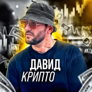 P2p Арбитраж by David — отзывы и рейтинг