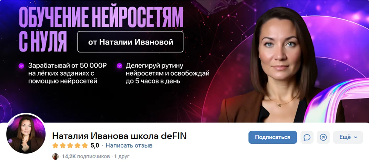наталия иванова школа defin отзывы наталия иванова школа defin отзывы