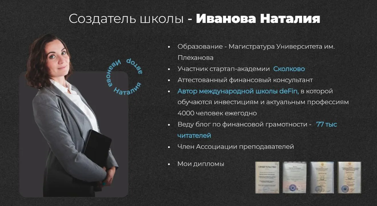 de fin отзывы
