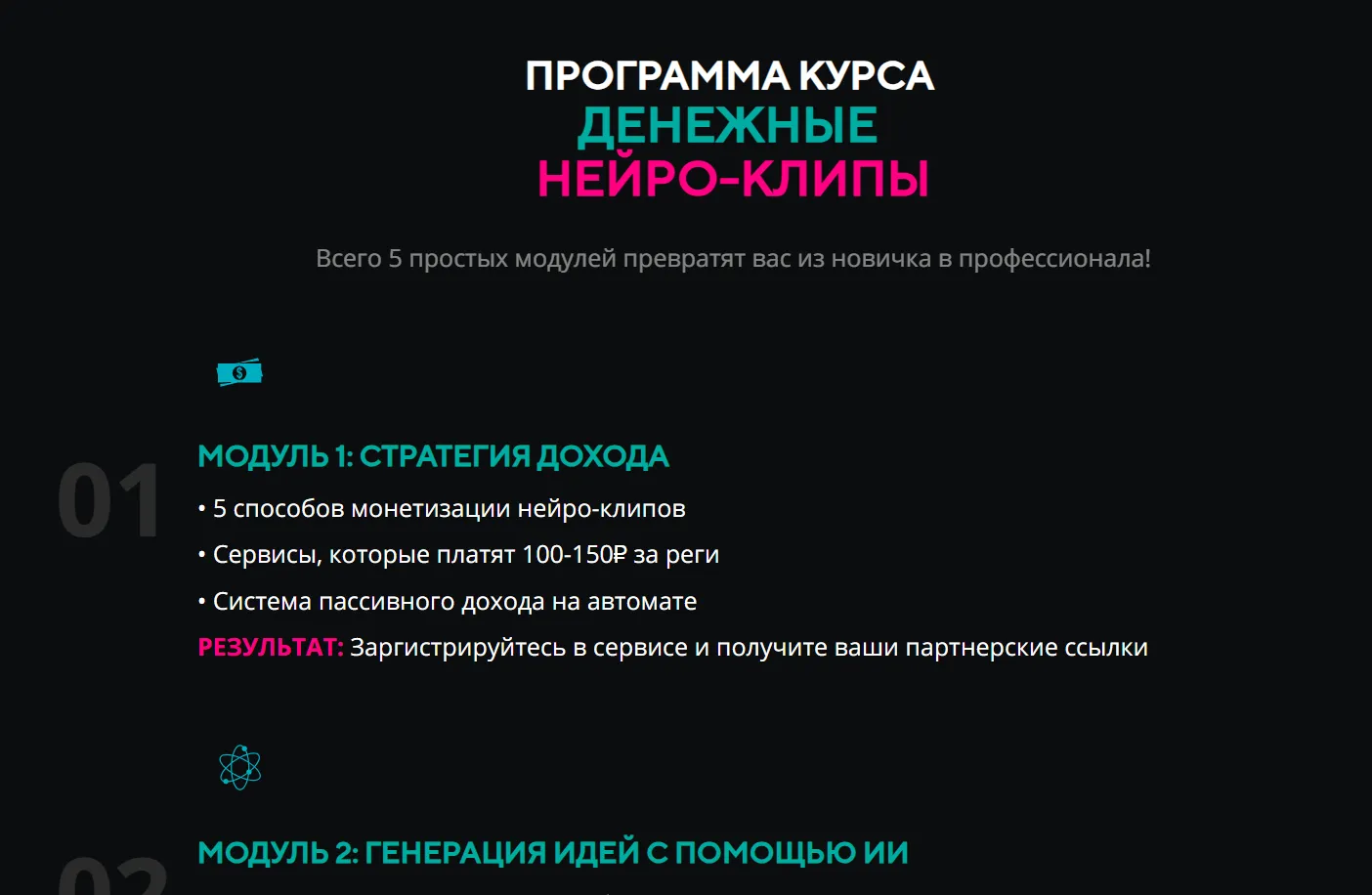 денежные нейро клипы ольга гонсалес