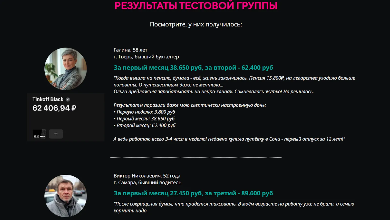 денежные нейро клипы отзывы