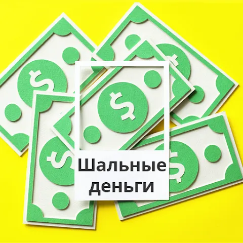 Деньги App — отзывы и рейтинг