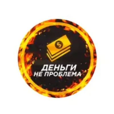 Деньги Не Проблема — отзывы и рейтинг