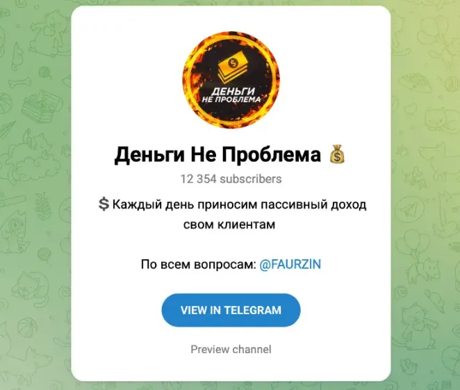 деньги не проблема тг канал деньги не проблема тг канал